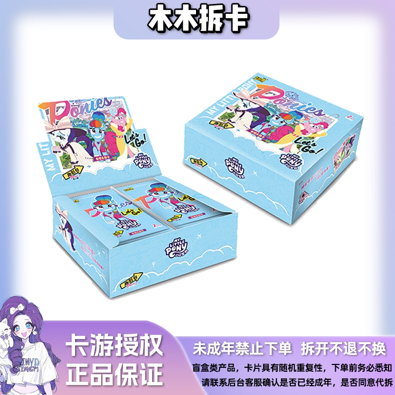 【躲马/抓/拍/叠叠/非】小马宝莉趣影二弹CR收藏卡牌盲盒（代拆）