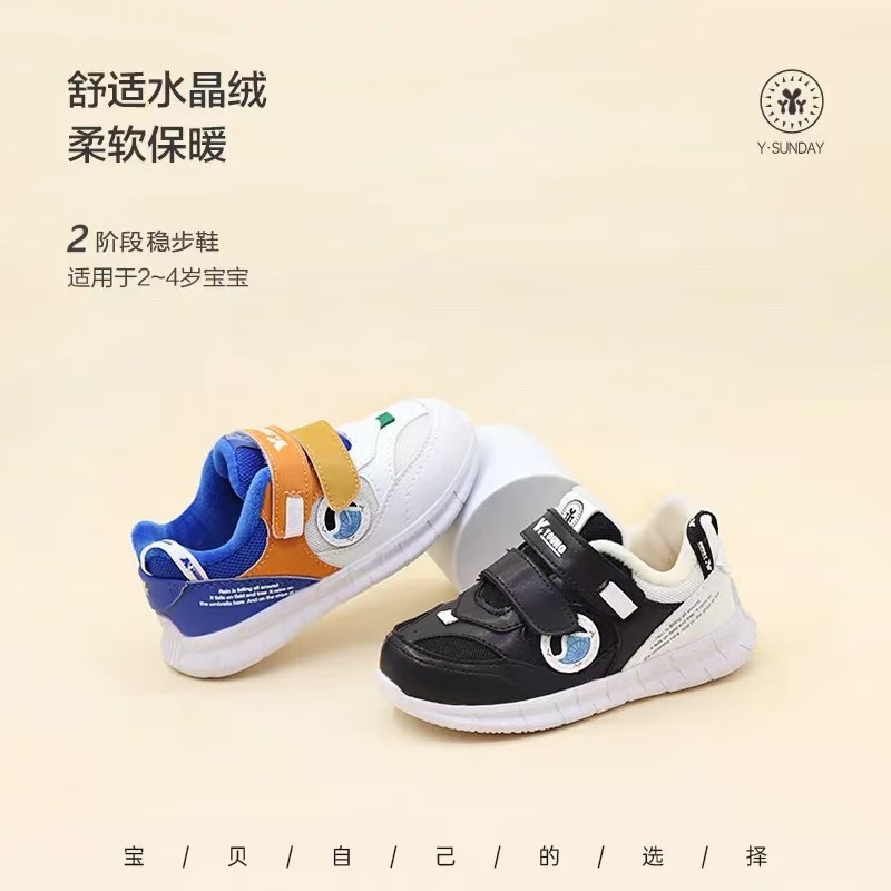 （断码捡漏）雅克星童冬季二棉休闲运功保暖稳定鞋 脚长+15胖脚+20