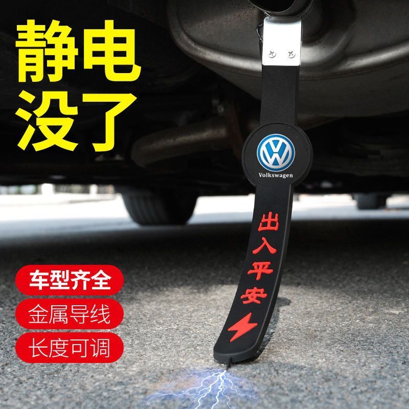 汽车除静电拖地带防静电车用排气管挂件消除释放神器接地条去耐磨