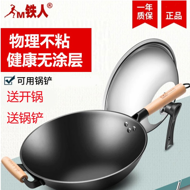 【原底锅铲套装】陆川铁锅炒菜锅无涂层生铁不粘炒锅燃气小炒锅