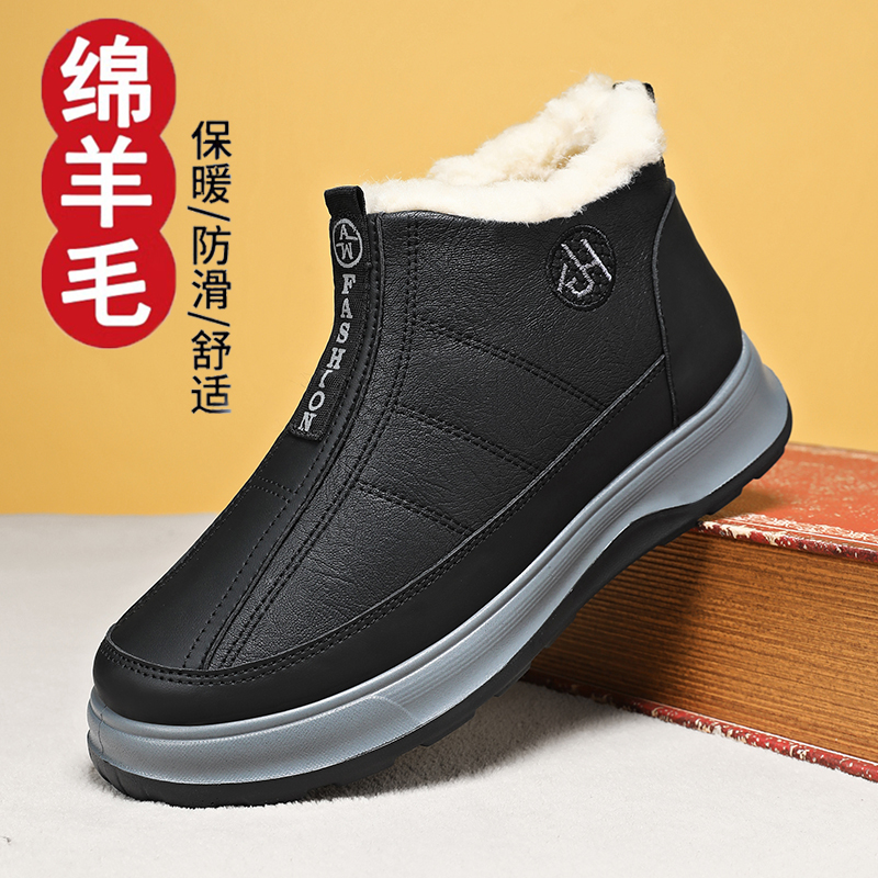 双11爆款绵羊毛棉鞋男冬加厚高帮保暖爸爸棉靴皮面防水防滑雪地靴