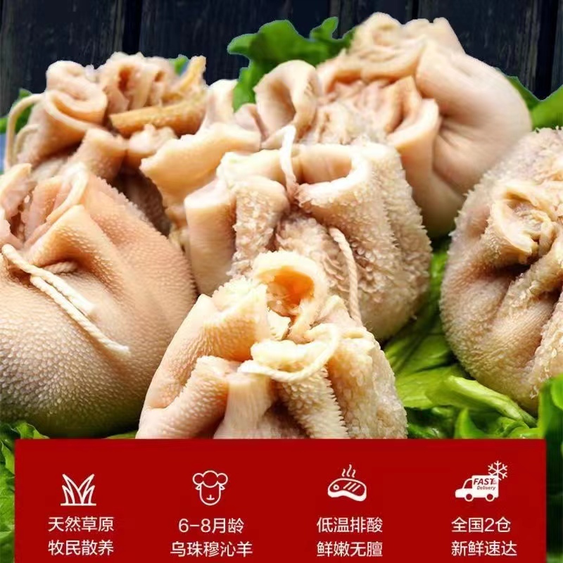清真肚包肉2斤装 四斤装