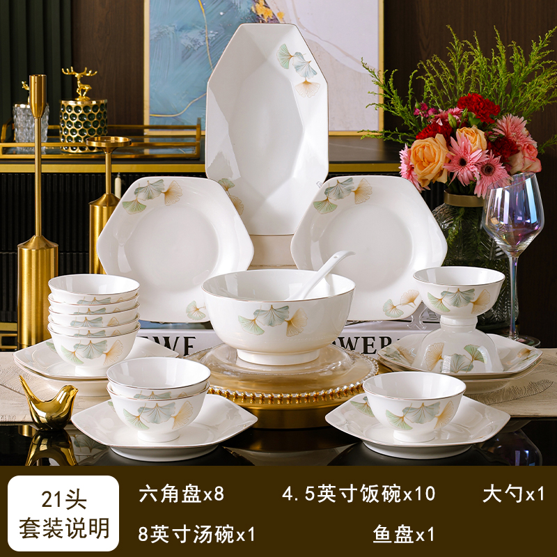 【银杏时光】21件套陶瓷中式碗盘套装精致高级感乔迁新居餐具套装