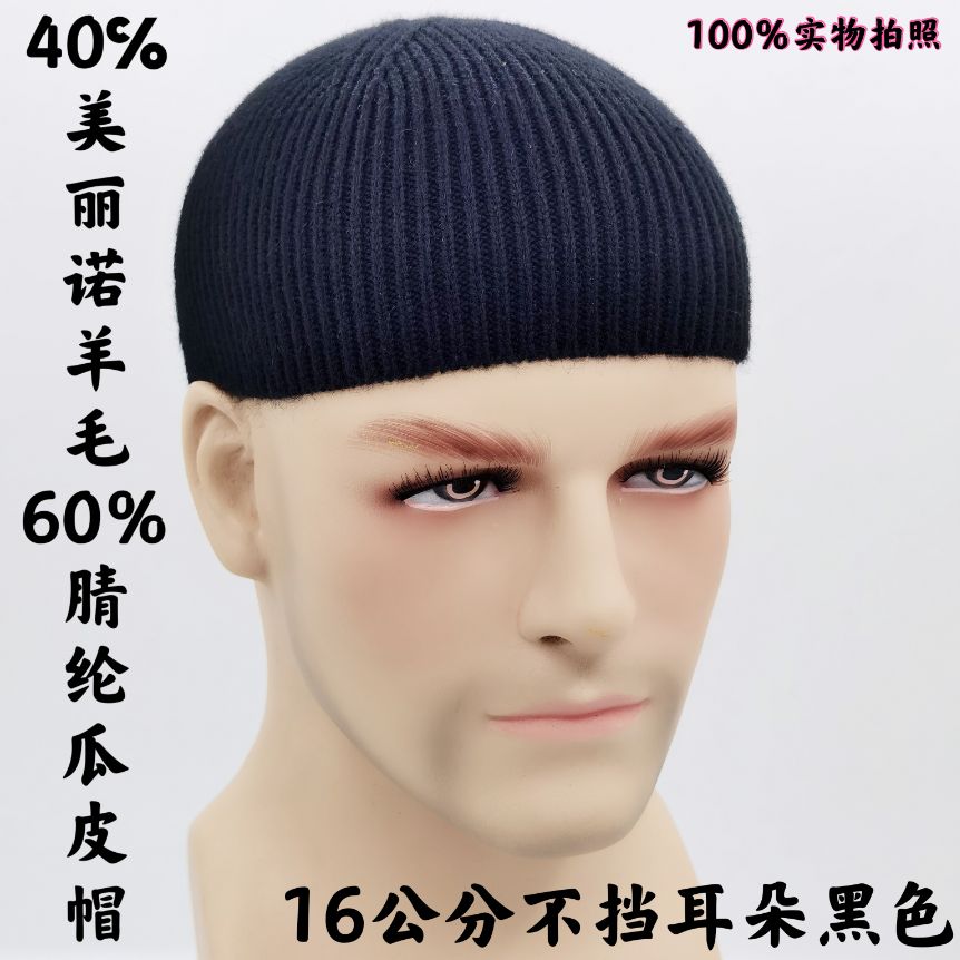 短款潮牌全棉针织帽男流氓瓜皮帽春秋冬季嘻哈帽潮雅痞羊毛线帽