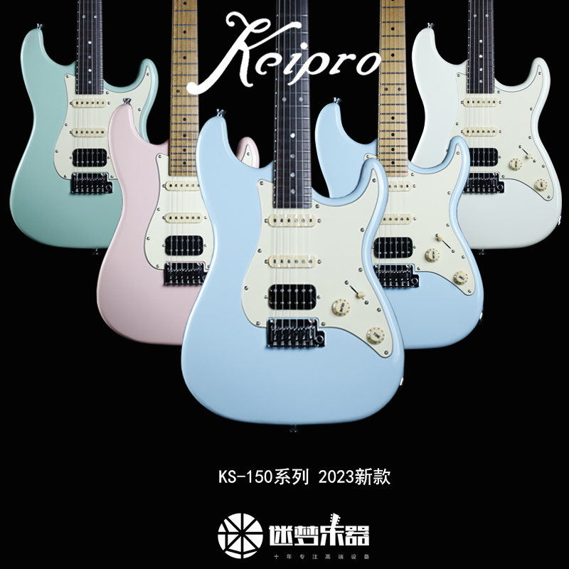 【双十一特惠】Keipro2023最新款 KS150全新升级  电吉他现货包邮