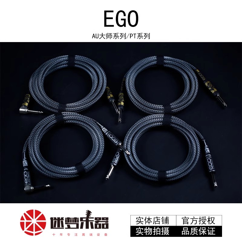 迷梦乐器 EGO Neil Zaza 签名款吉他线 专业吉他连接线