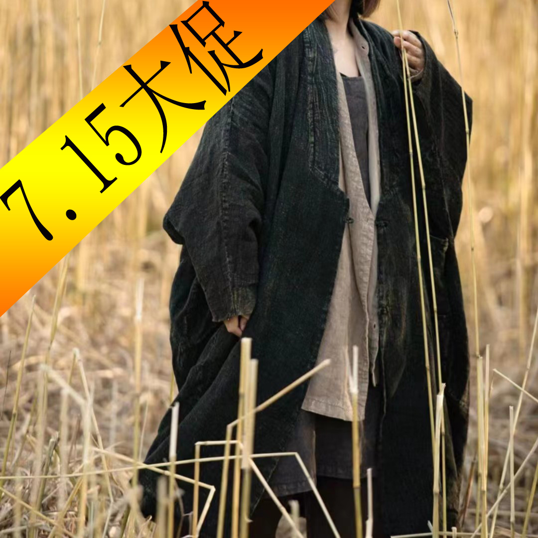 原创麻依者亚麻对襟长款棉服2022冬901【7.15大促商品】