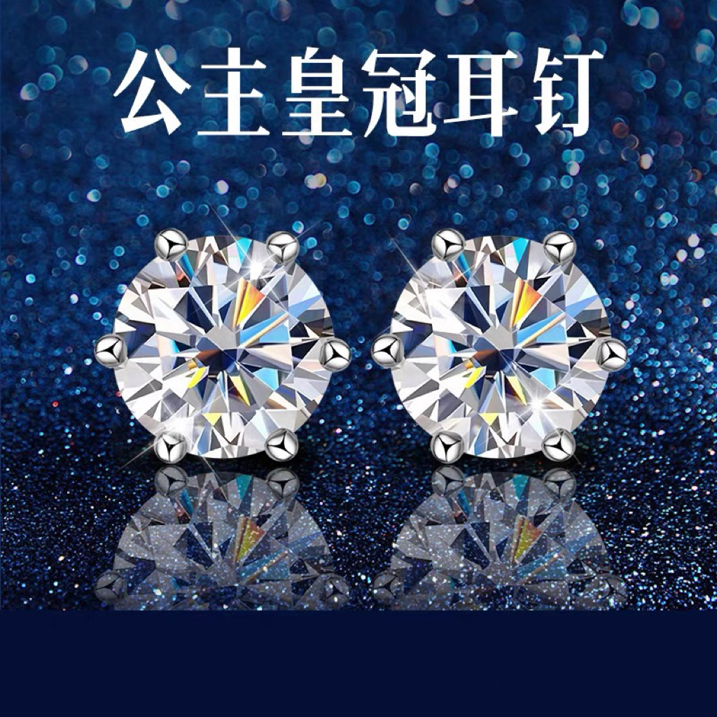 【福袋专享】爆闪公主皇后耳钉-e1055