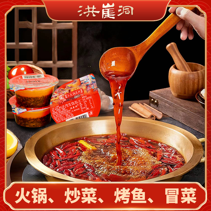 老火锅底料50g*10盒 烤鱼火锅麻辣烫小包装 正宗重庆味