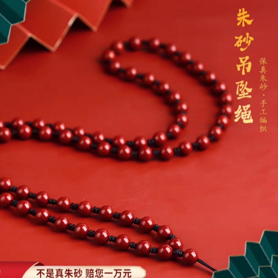 含辰砂工艺品朱砂紫金砂吊坠绳珠链全珠链蛇结链男女编织绳挂件绳