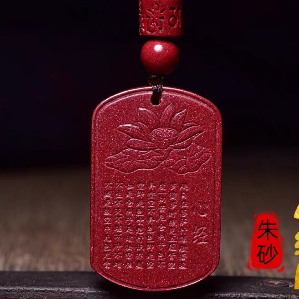 含辰砂工艺品高含量紫金砂般若心经吊坠心经方牌厚男女款吊坠