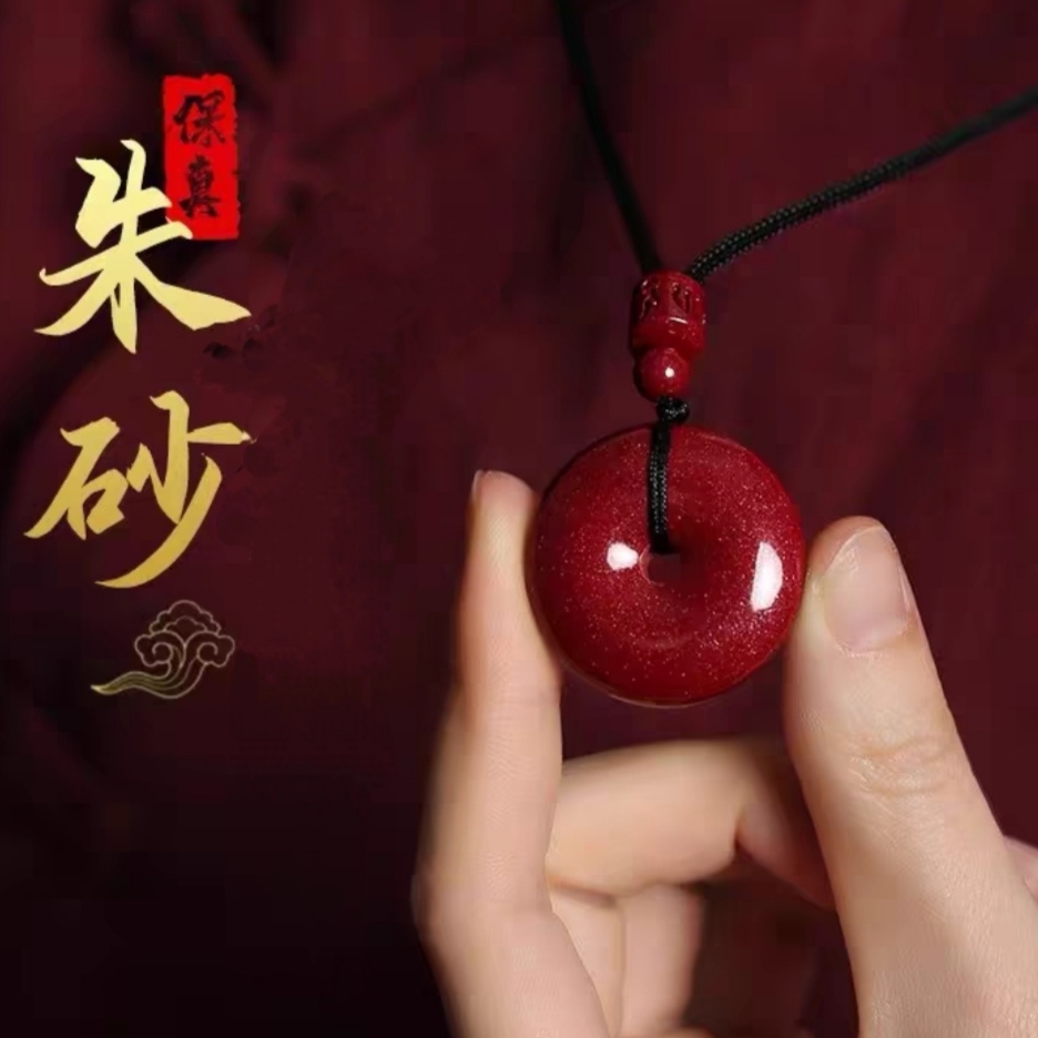 含辰砂工艺品高含量朱砂圆形光面平安扣吊坠女项链男女挂件绳