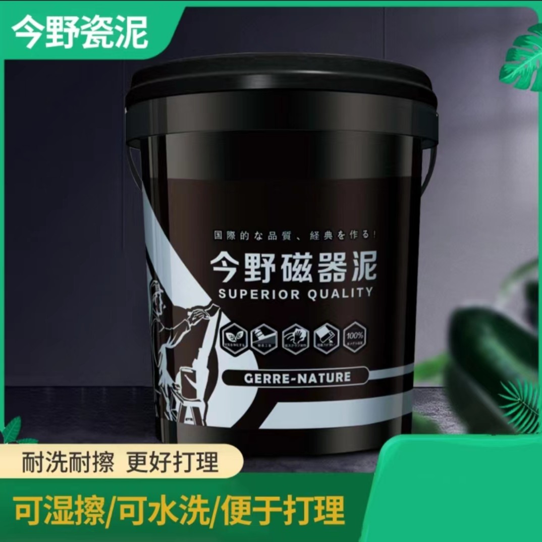 9升今野瓷泥外墙乳胶漆外墙专用防水抗污耐擦洗（不可以即刷即住）