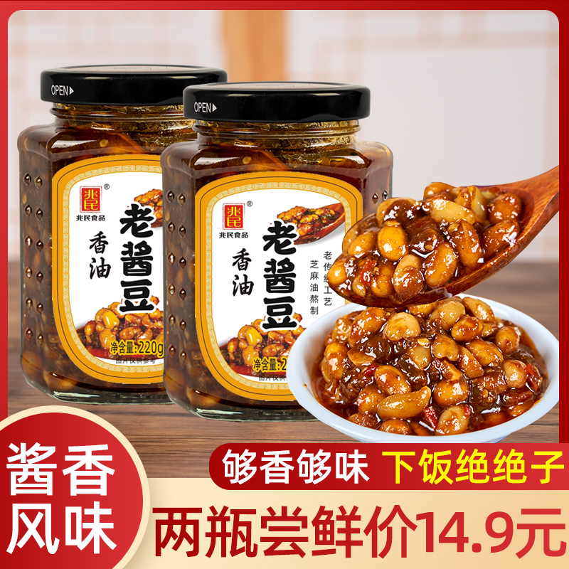 【不好吃就退款】河南特产香油老酱豆辣椒酱拌饭酱西瓜酱拌面酱