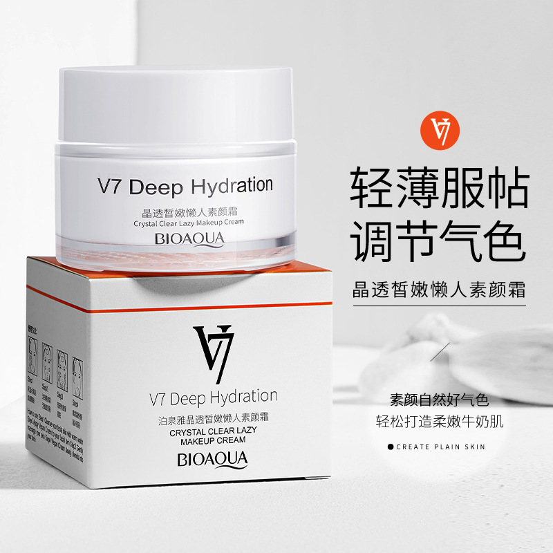 【拍1发2】泊泉雅晶透皙润懒人素颜霜 透气自然遮瑕裸妆 v7素颜面霜