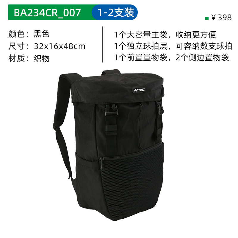 【特价双肩包】YONEX尤尼克斯yy羽毛球包双肩包背包鞋仓球包大包