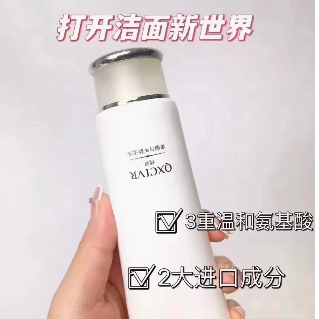 QXClVR绮玑氨基酸清透净透洁面露清洁泡沫丰富温和温和洗面奶
