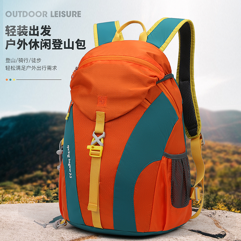 轻便登山包多功能运动徒步双肩背包男女旅游超轻户外背包骑行包