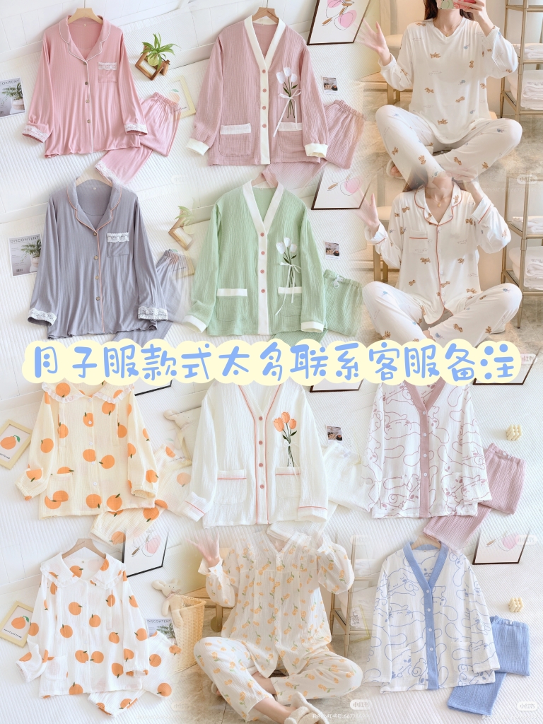 大码300斤孕妈孕妇装月子服组合