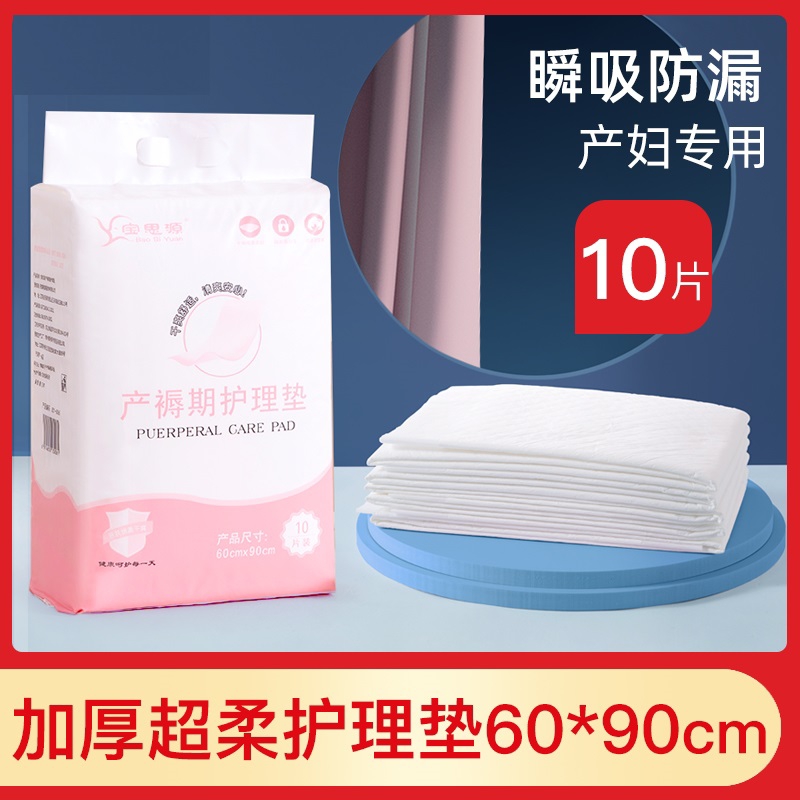 刀纸产妇专用卫生纸产房产褥垫无菌产后孕妇生产用的待产包月子纸