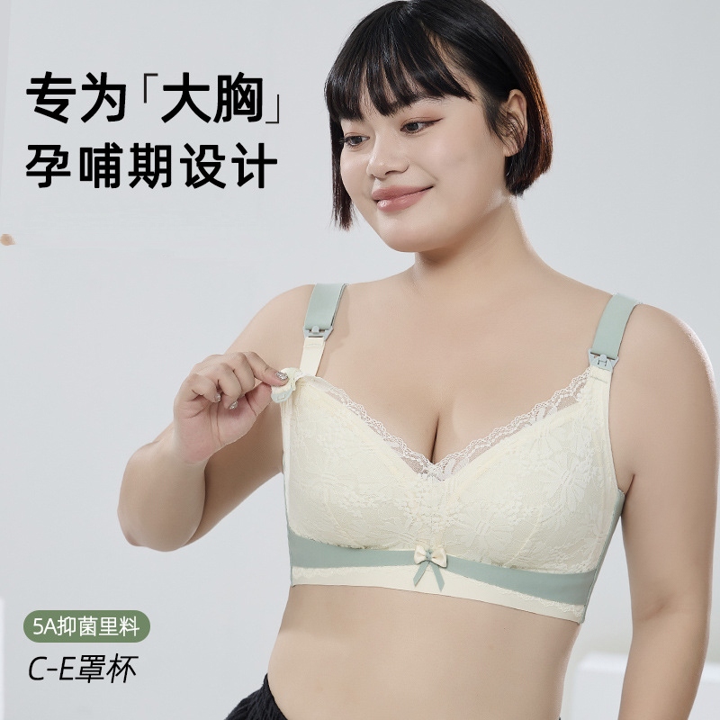 大码哺乳内衣防下垂聚拢产后喂奶大胸显小全罩杯哺乳期薄孕妇文胸