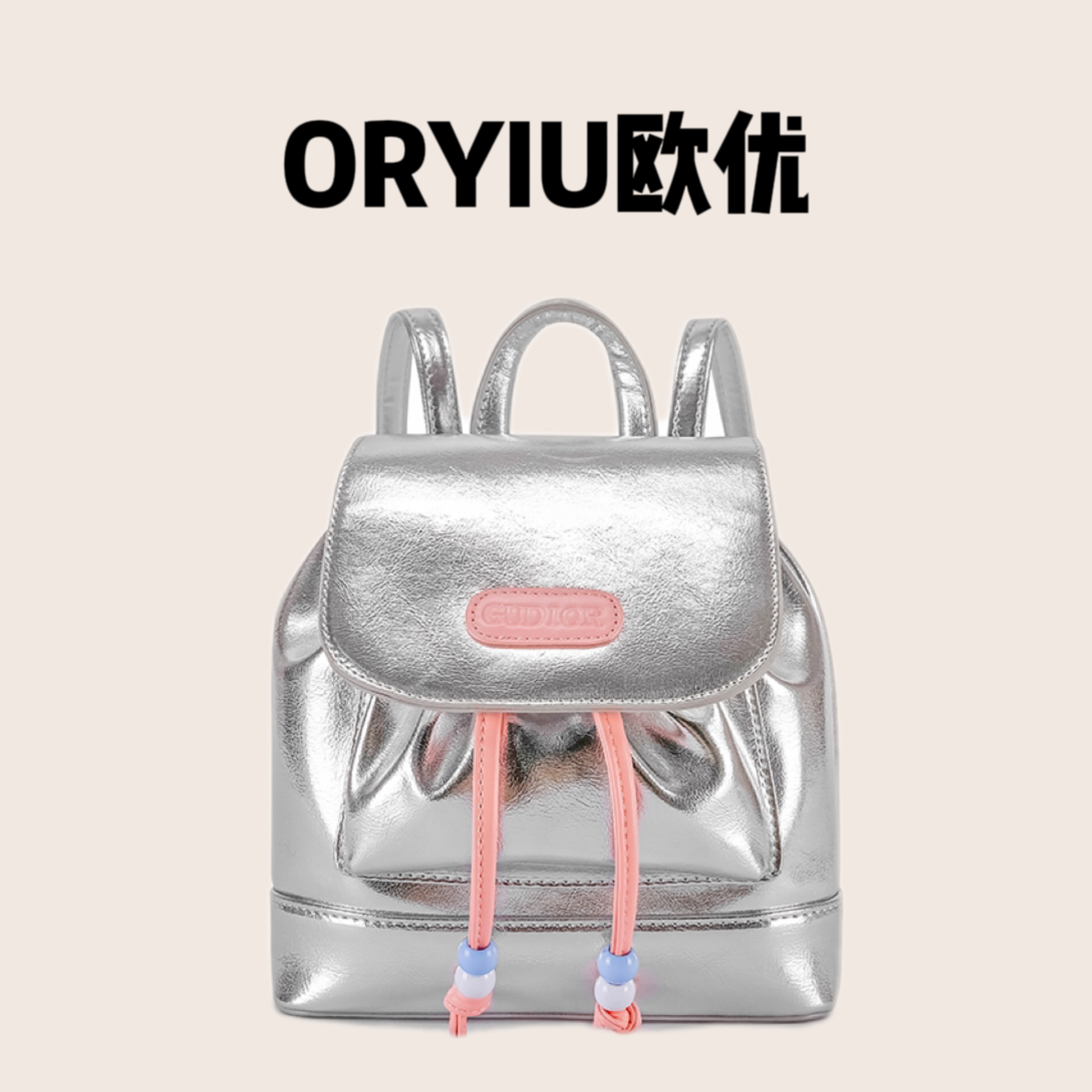 ORYIU【甜心奶泡】新款小众百搭ins简约休闲粉银双肩包女士时尚包包