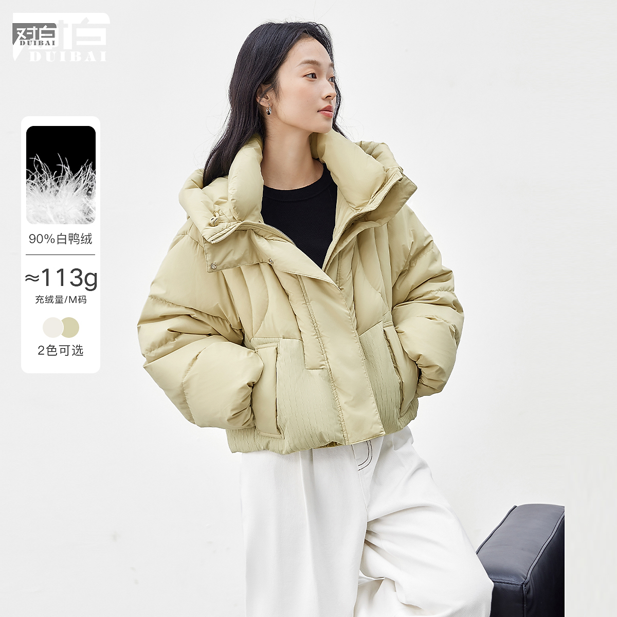 对白经典微A廓形短款羽绒服女2024冬新款时尚设计感90白鸭绒外套