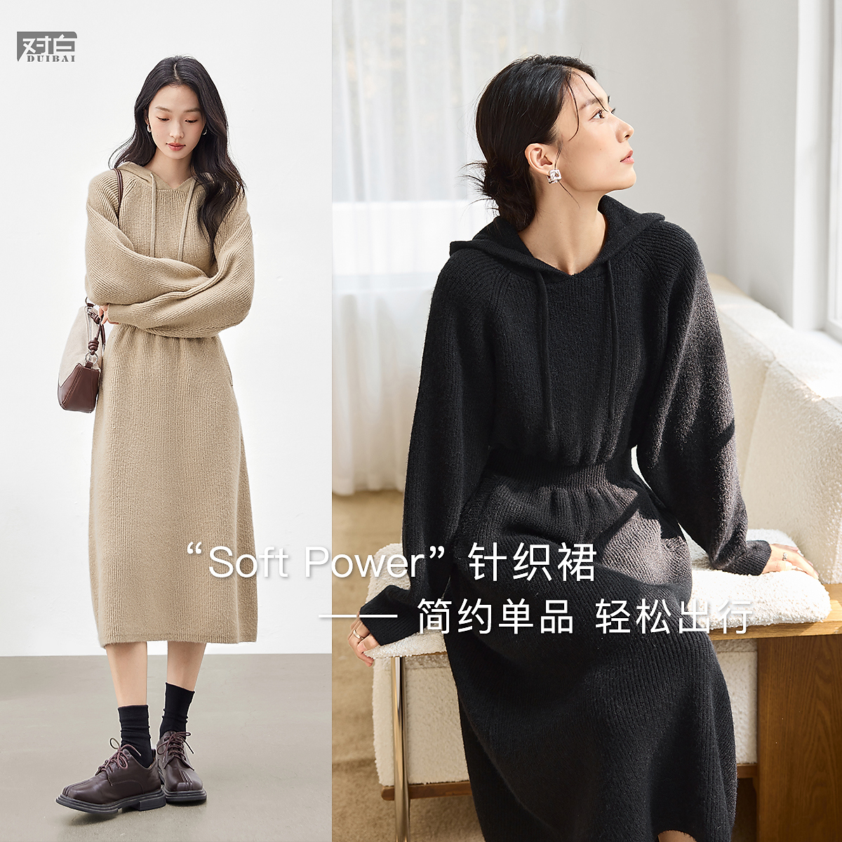 对白慵懒休闲连帽针织连衣裙女2024冬季新款设计感收腰显瘦长裙子