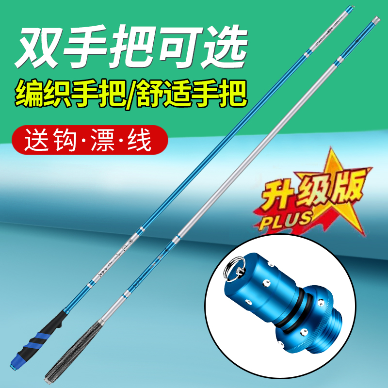 鱼竿手竿超轻超细碳素钓鱼竿28调鲫鱼竿长节台钓杆渔具套装