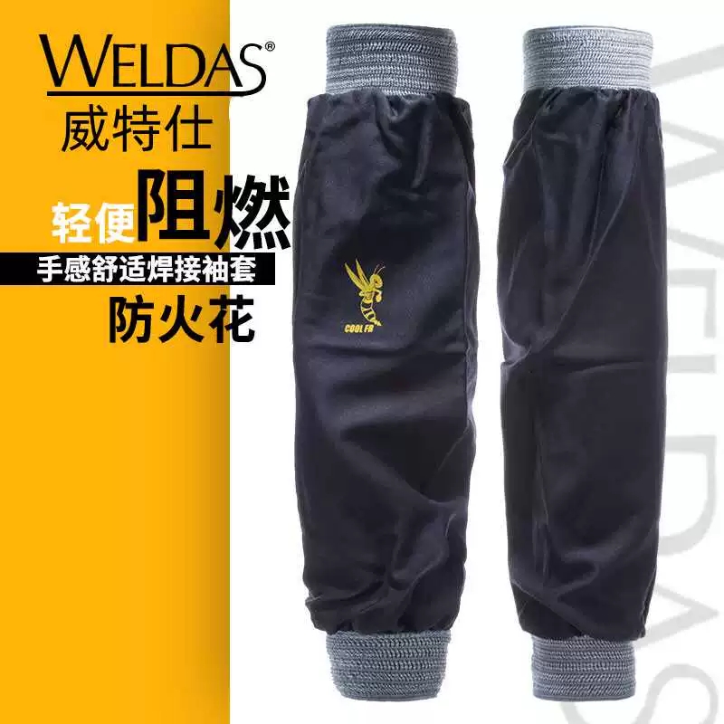 威特仕33-8416焊工袖套男款透气舒适电焊烧焊手袖防火花隔热阻燃