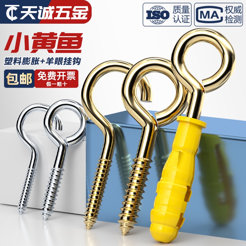 lI螺丝铁问号勾子羊眼钩灯钩羊角带钩木自攻螺丝钉吊环带圈挂钩ll