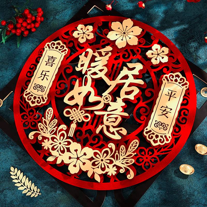 lI乔迁之喜新居装饰进宅大吉入户门贴新房布置搬家福字入宅仪式ll