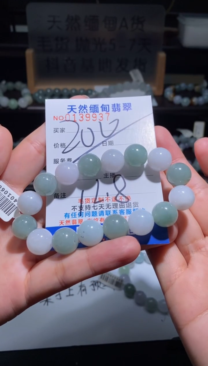 【闪购商品】定制翡翠未镶嵌翡翠
