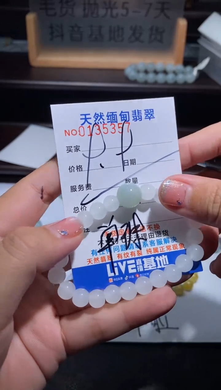 【闪购商品】翡翠手串未镶嵌多样性发其一 单珠