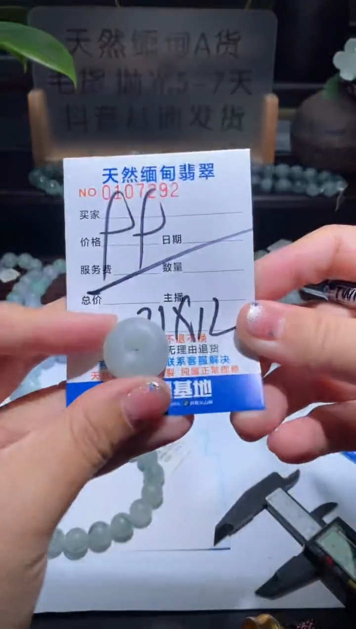 【闪购商品】定制翡翠未镶嵌多样性发其一53