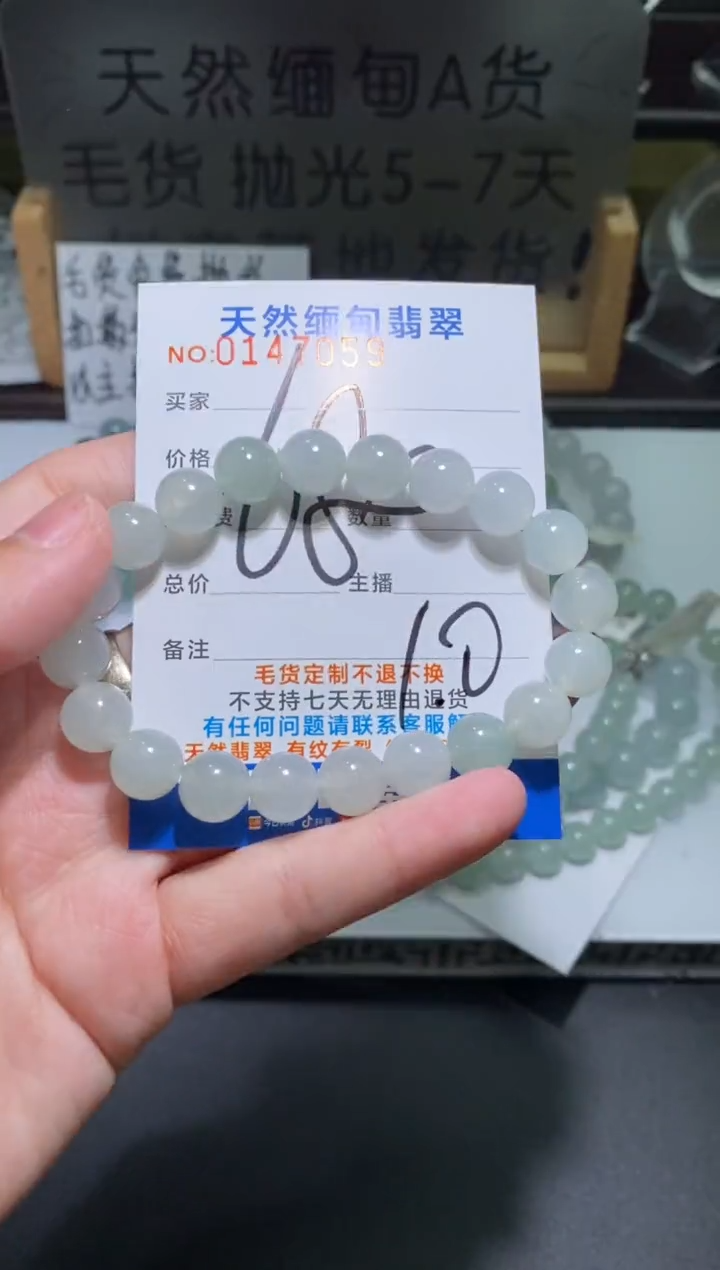 【闪购商品】定制翡翠未镶嵌翡翠