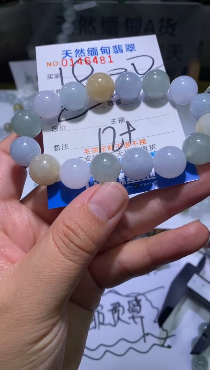 【闪购商品】定制翡翠未镶嵌翡翠