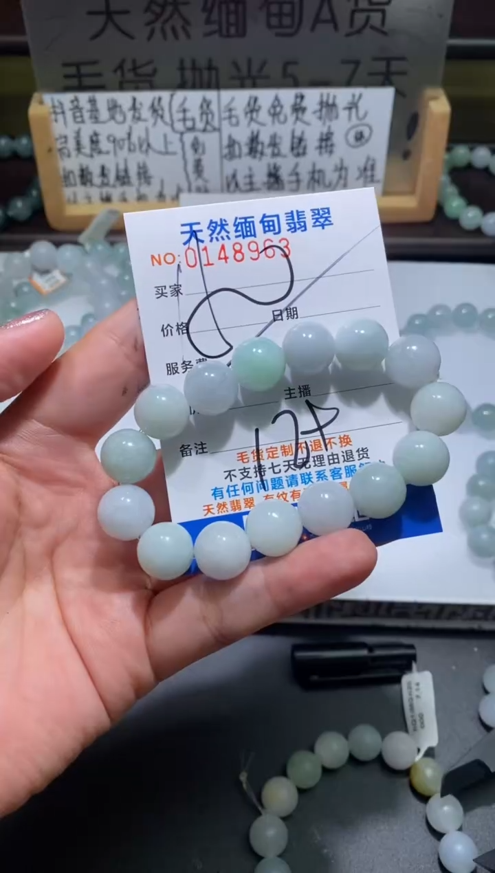 【闪购商品】定制翡翠未镶嵌翡翠