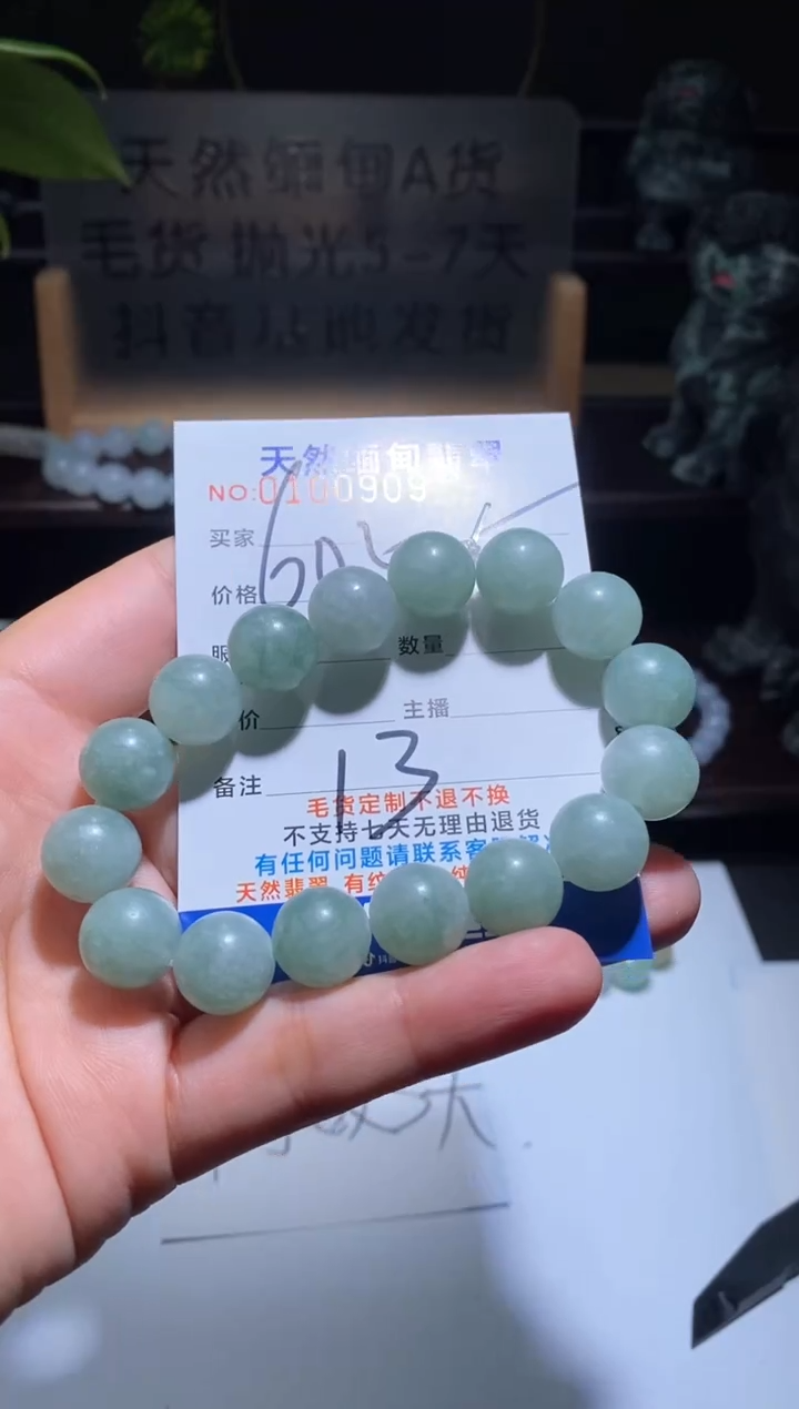 【闪购商品】定制翡翠未镶嵌翡翠9