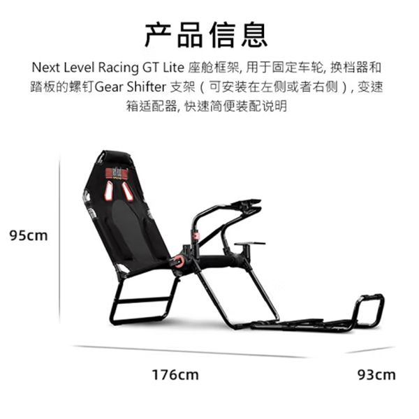 Next Level Racing适用于图马思特赛车座椅
