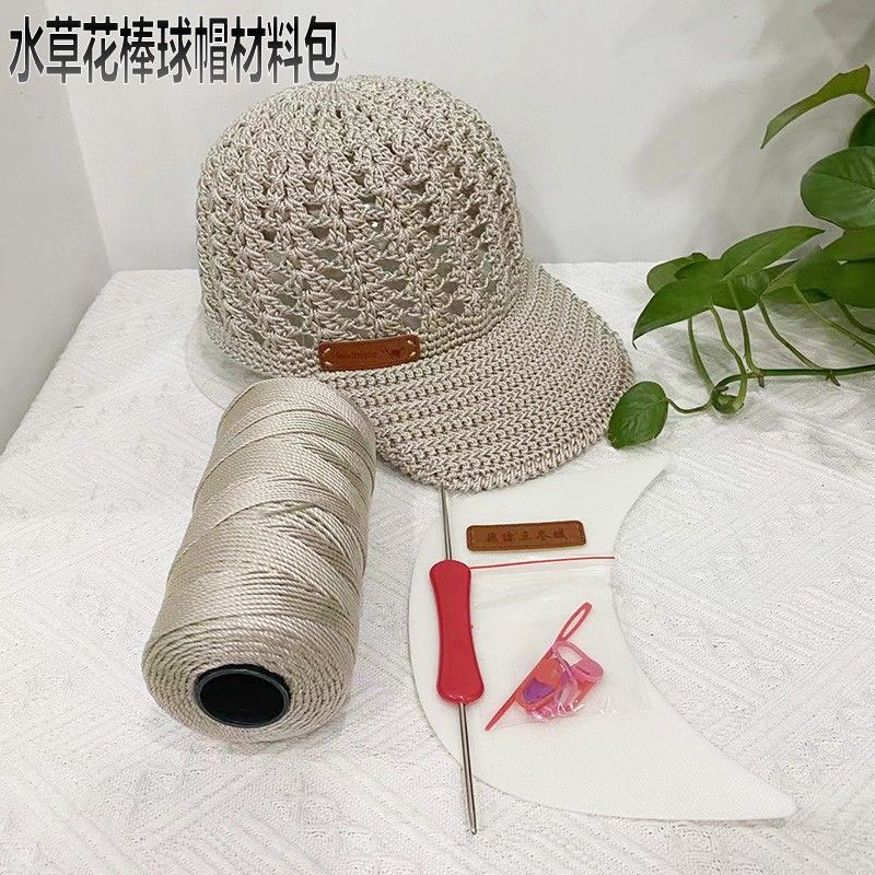 合股冰丝线水草花棒球帽材料包冰丝线三股线手工编织勾帽子亮丝线