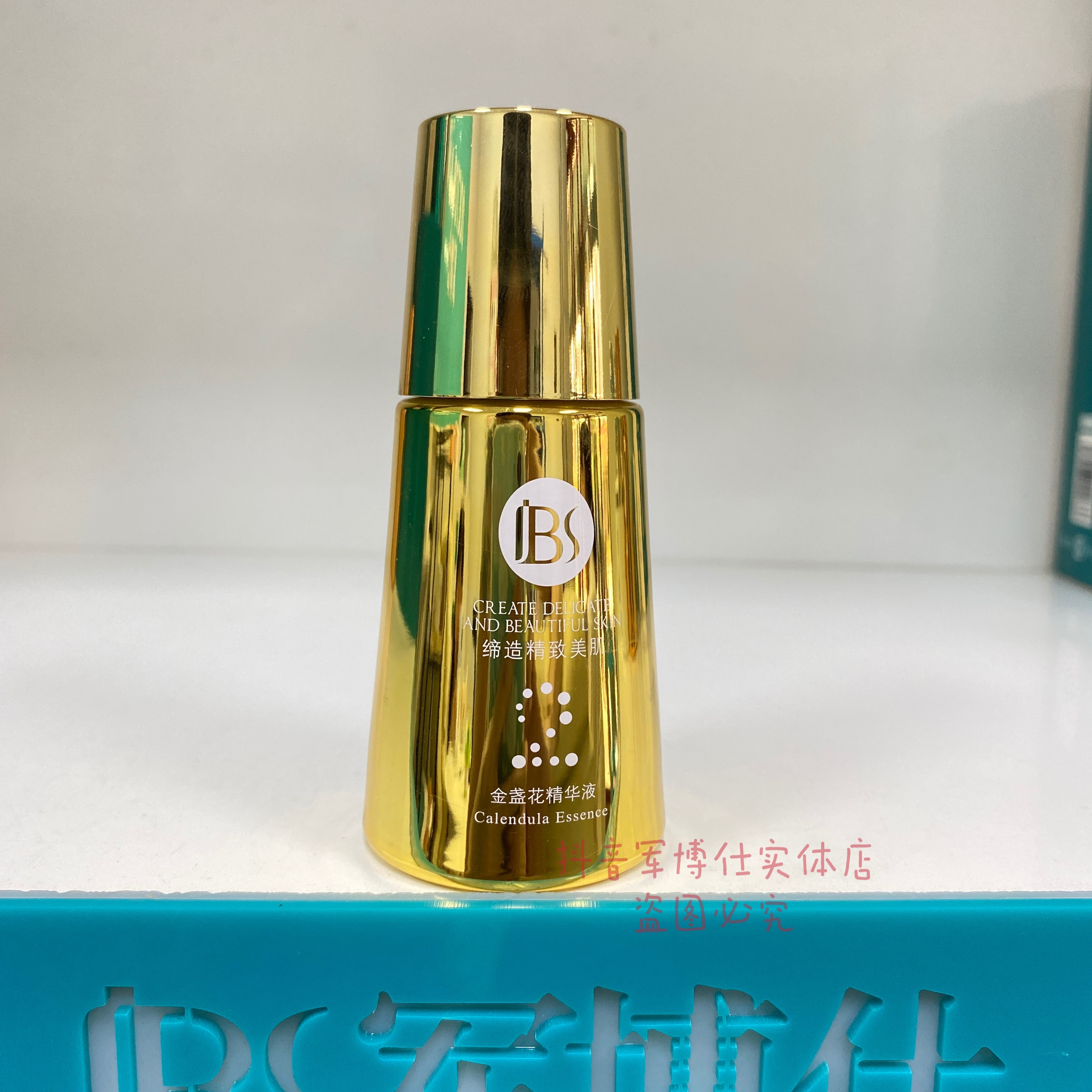 军博仕金盏花精华液补水保湿修护舒缓军博士2号金盏花精华液正品