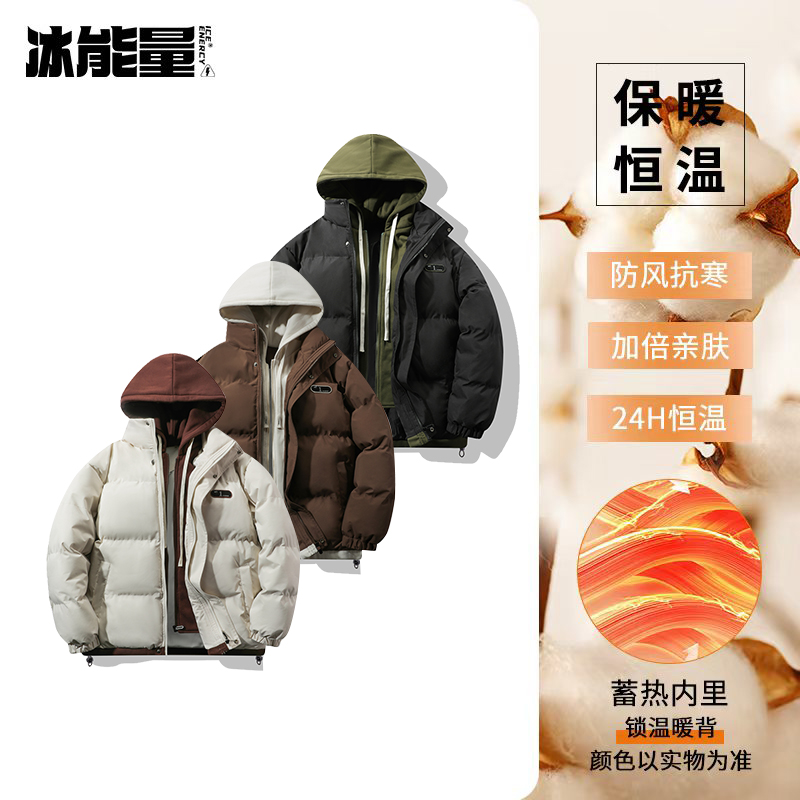 冰能量#M9999情侣冬季时尚百搭潮流假两件穿带帽棉服加棉加厚