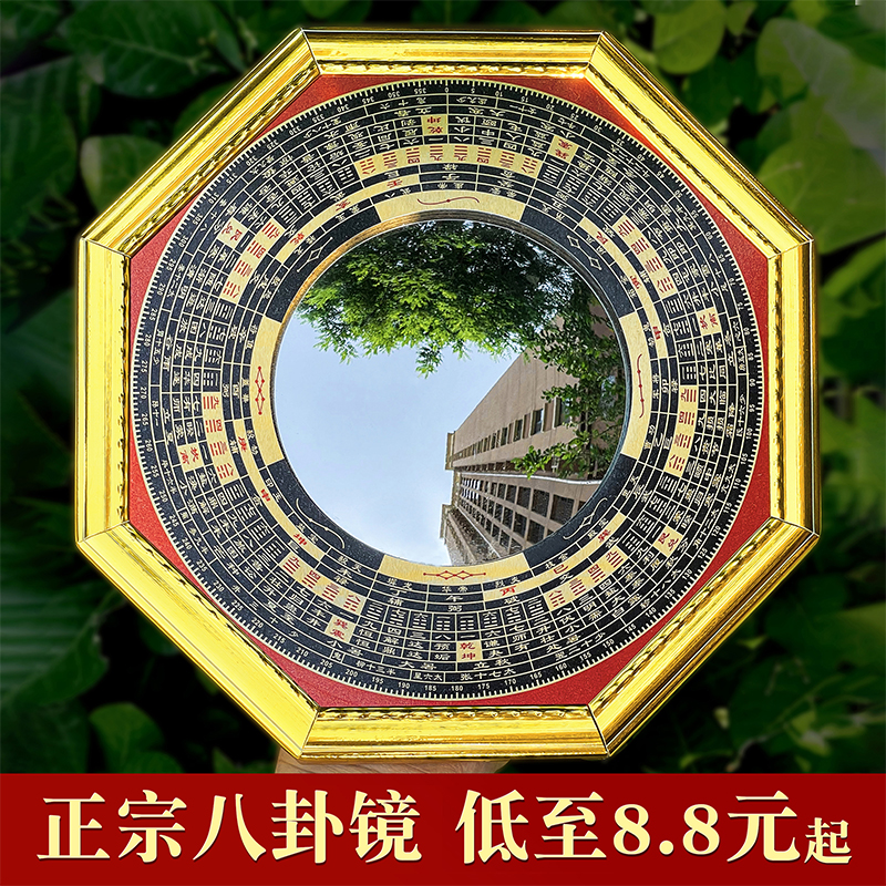 八卦镜凹镜凸镜家用大门口九宫八卦镜商铺家居阳台挂饰平面挂件