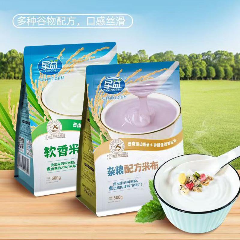云南星益米布软香米粉500克杂粮米糊儿童办公早餐米稀高原大米粉