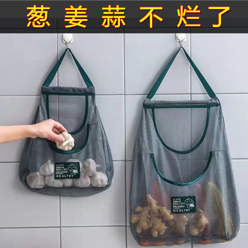 【厨房好物】家用果蔬挂袋挂墙式收纳袋挂兜手提透气蔬菜袋子网兜