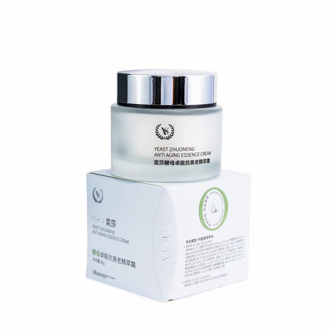 奕莎抗衰老紧致抗皱减纹保湿提亮神气舒缓美颜面霜【买1赠1到手2瓶