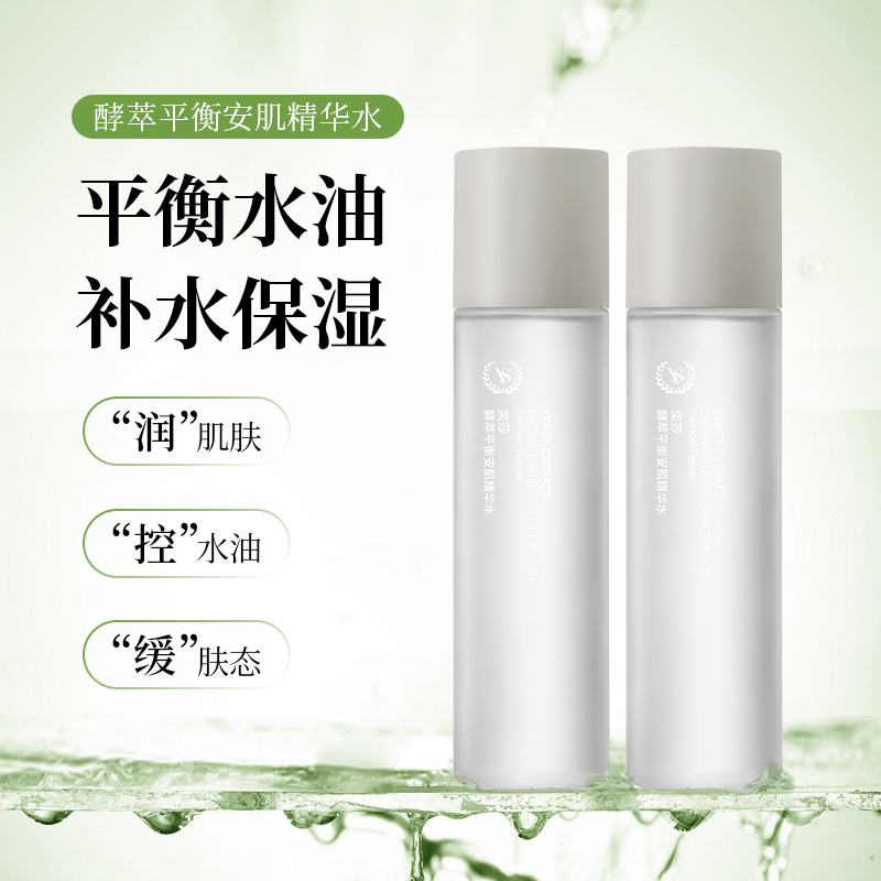 [奕莎]妆前[闭口水]安肌补水保湿控油舒缓化妆水[拍1发赠喷雾瓶]