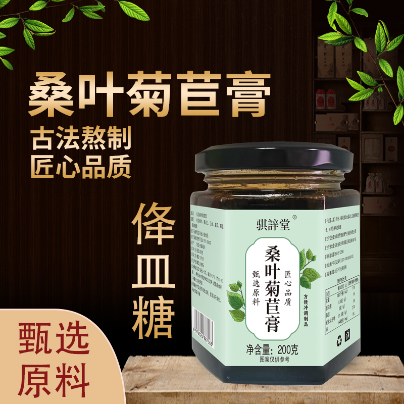 【绛唐养生膏】原料搭配精心熬制