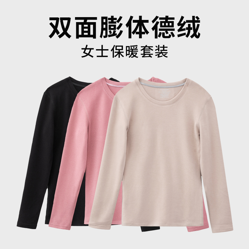 YANPING/燕苹新款冬时尚圆领双面膨体德绒自发热女保暖套装JH0927